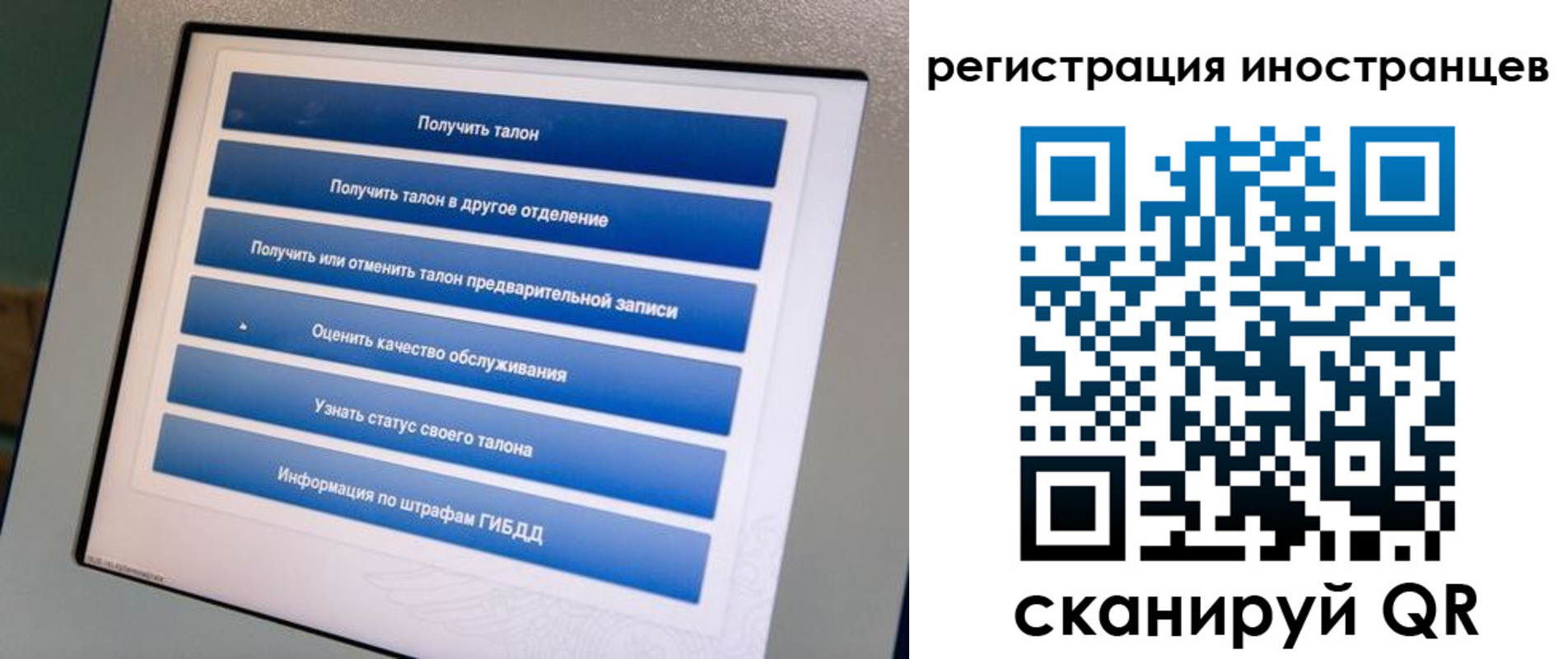 временная регистрация законно в Кашире