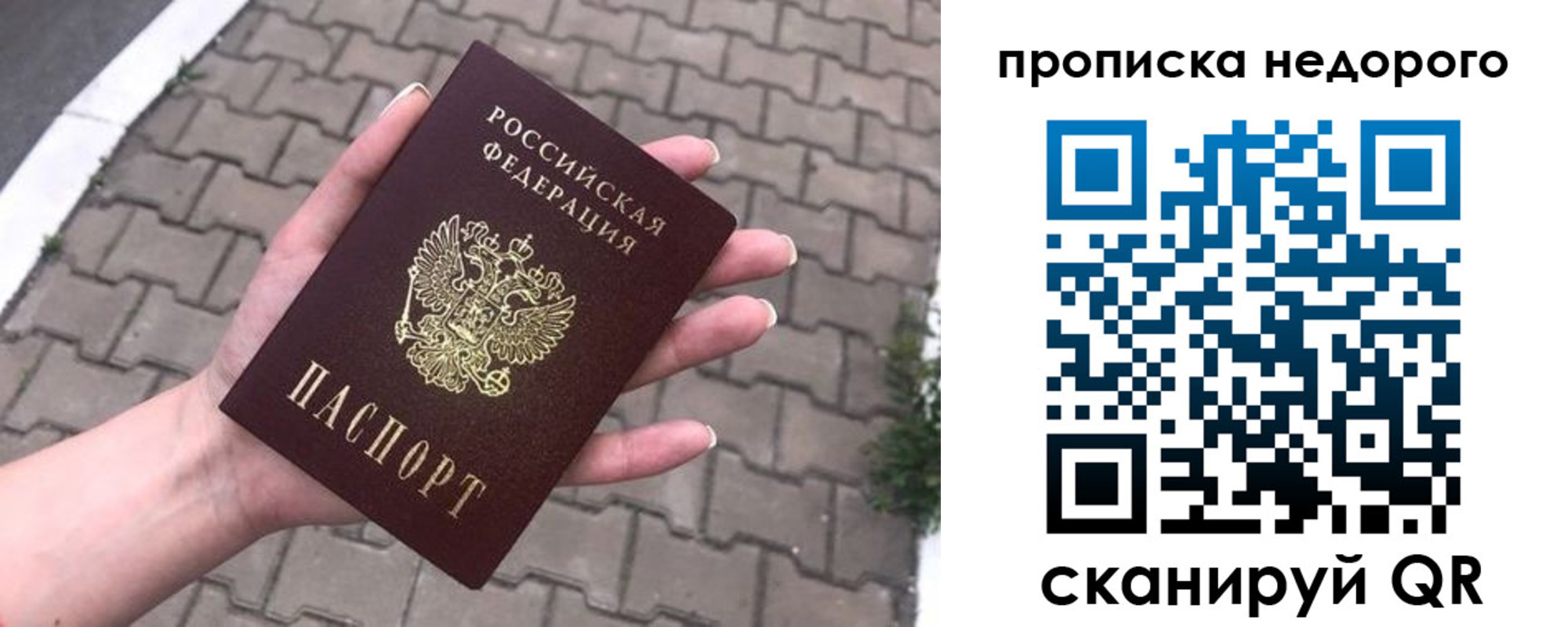 временная регистрация для всех в Кашире