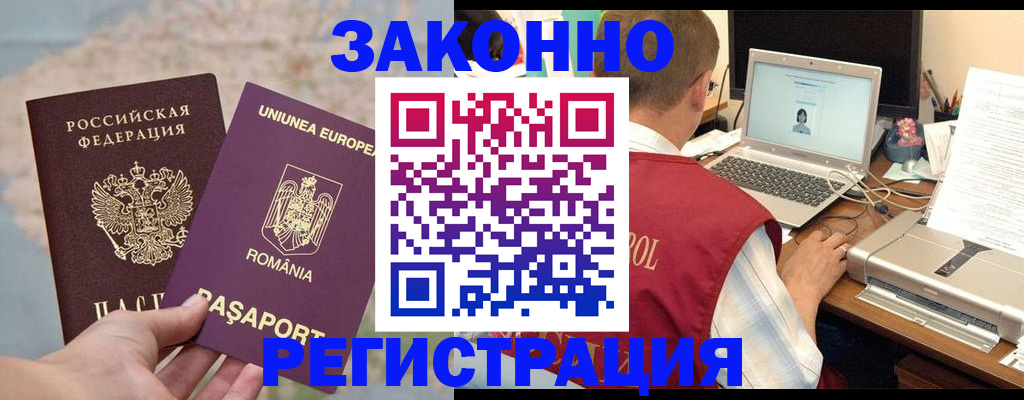 временная регистрация в квартире в Кашире