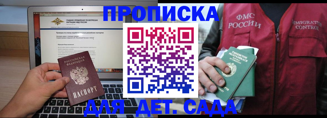 временная регистрация законно в Кашире