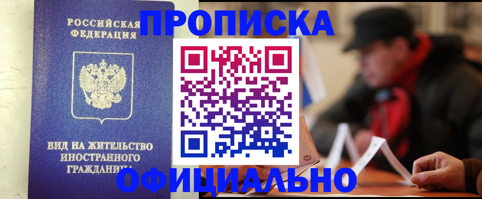 регистрация в Кашире