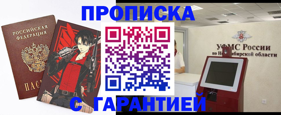 прописка паспорт в Кашире