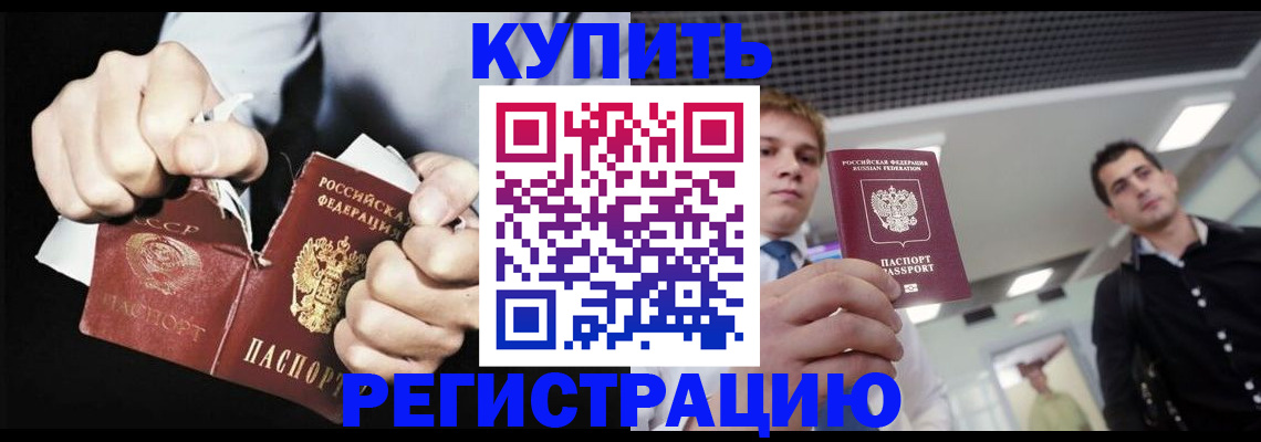 регистрация в Кашире