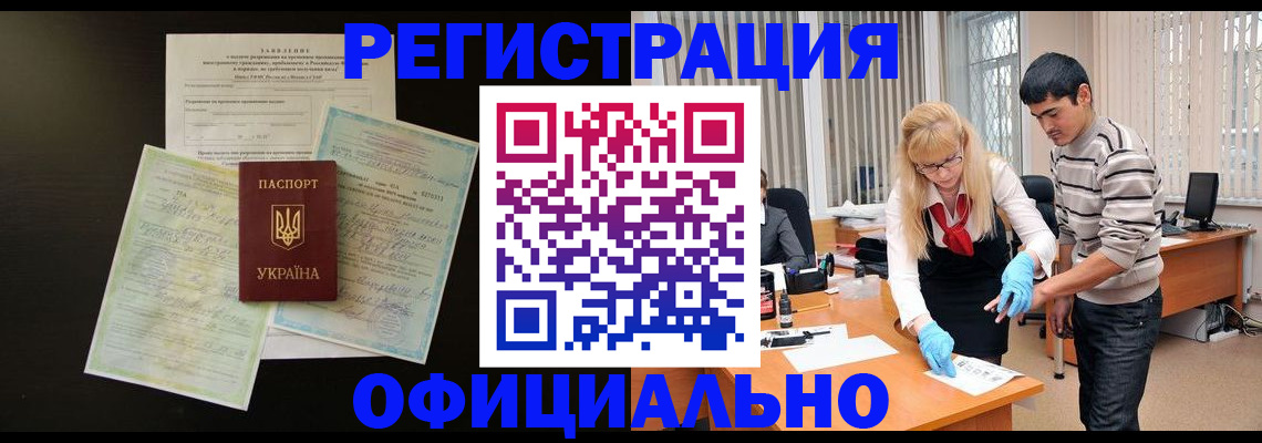 прописка 2025 в Кашире