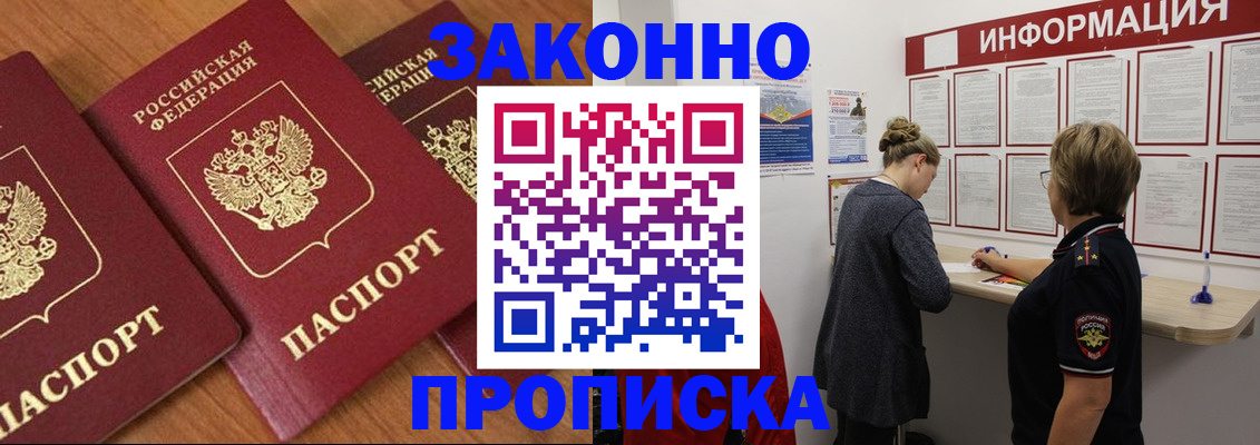 временная регистрация для школы в Кашире